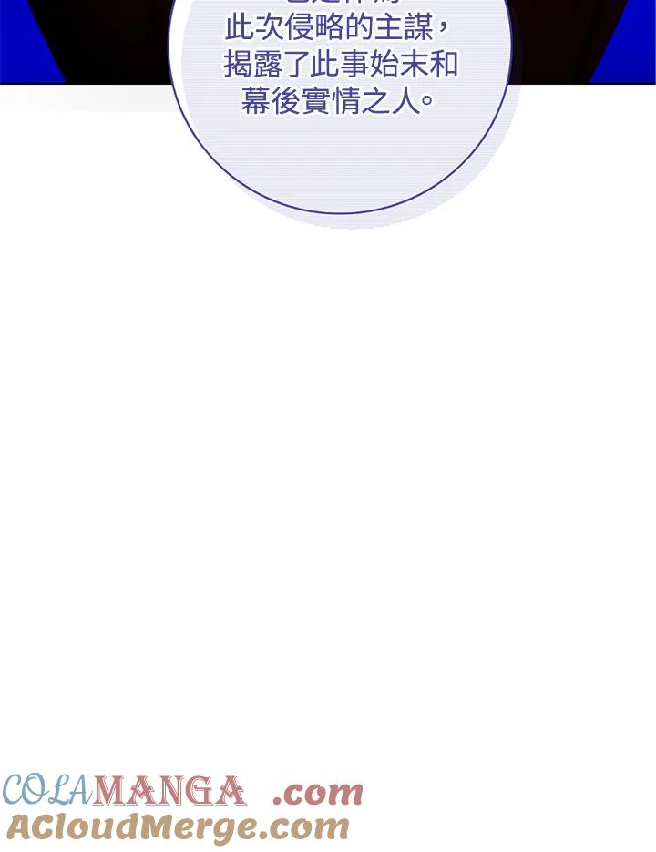 第158话-事后认出男主角-choebab,choebab,Aperta,consam（第6张）