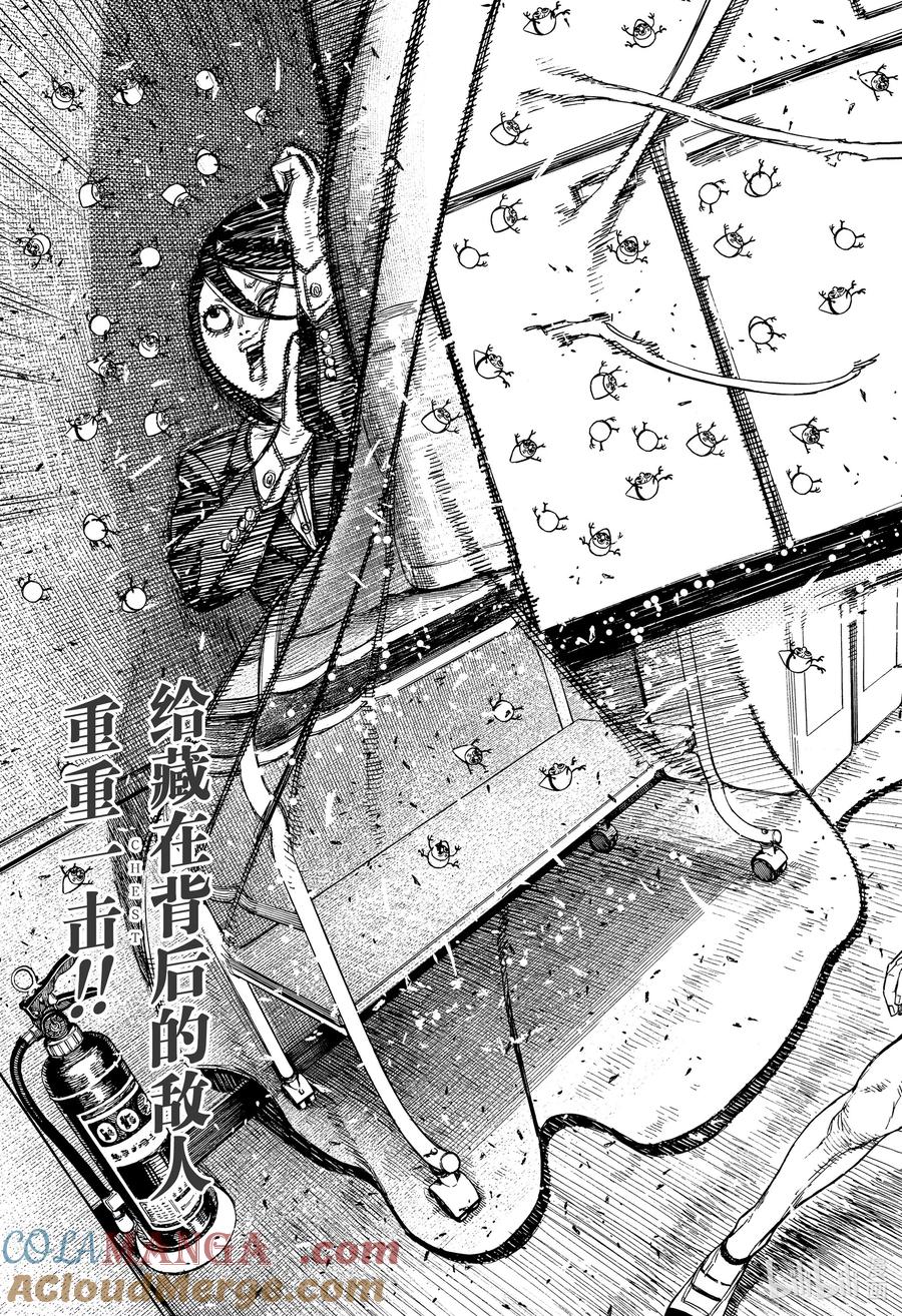 第172话可怕的小人-胆大党（当哒当）-龙幸伸,集英社（第19张）