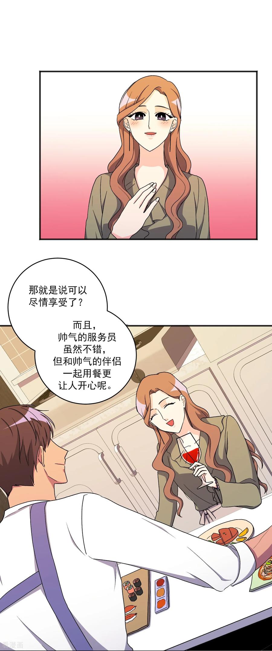 第22话同学聚会-请实现我的愿望吧-幻象动画（第21张）