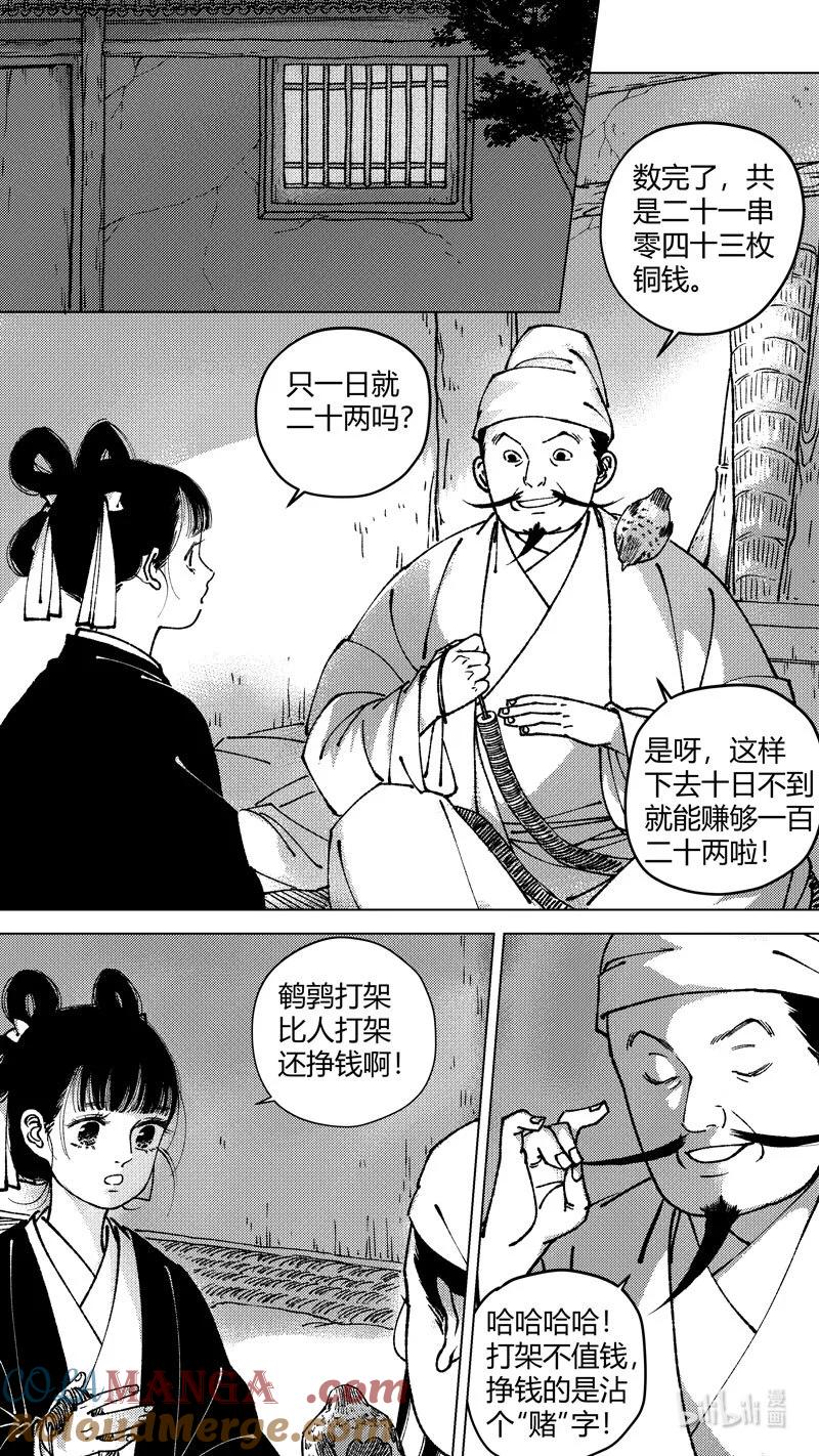 恶奶奶6进赌坊-尚善-作者: 蒋家梅子（第2张）