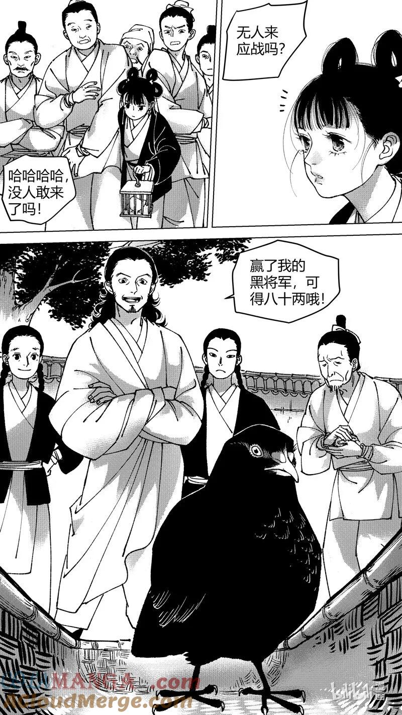 恶奶奶6进赌坊-尚善-作者: 蒋家梅子（第8张）