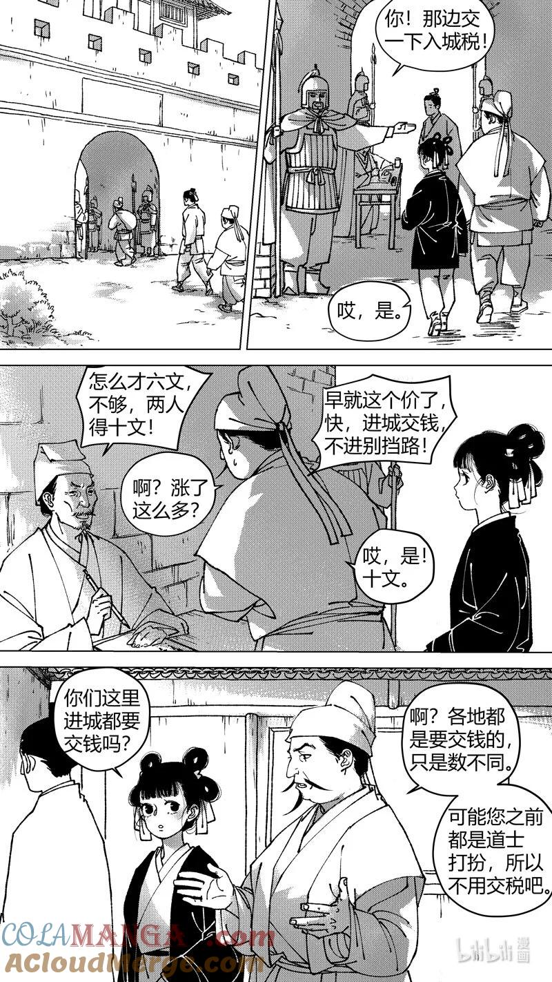 恶奶奶6进赌坊-尚善-作者: 蒋家梅子（第5张）