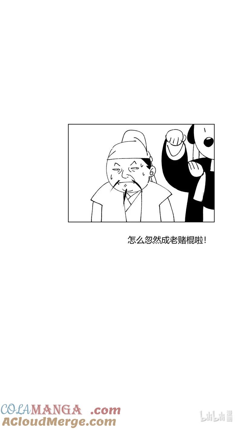 恶奶奶6进赌坊-尚善-作者: 蒋家梅子（第12张）