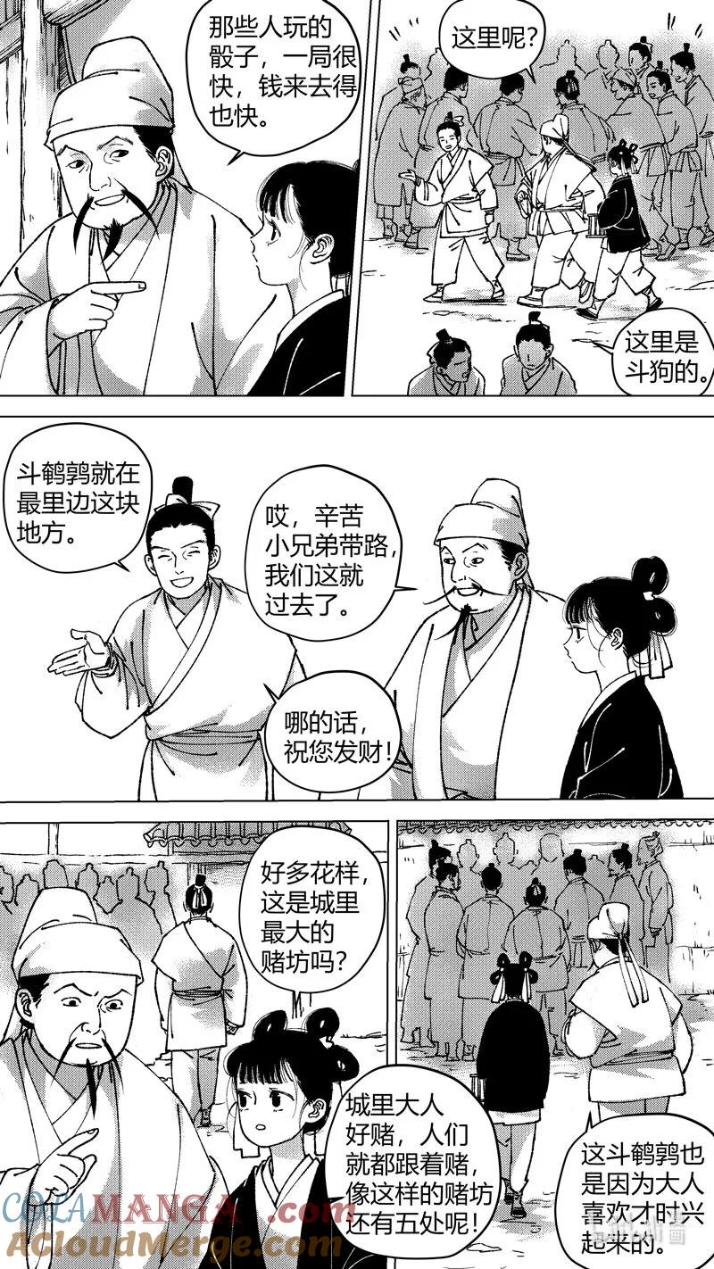 恶奶奶6进赌坊-尚善-作者: 蒋家梅子（第7张）