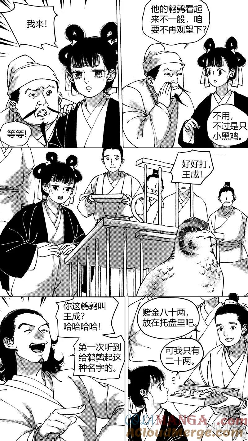 恶奶奶6进赌坊-尚善-作者: 蒋家梅子（第9张）