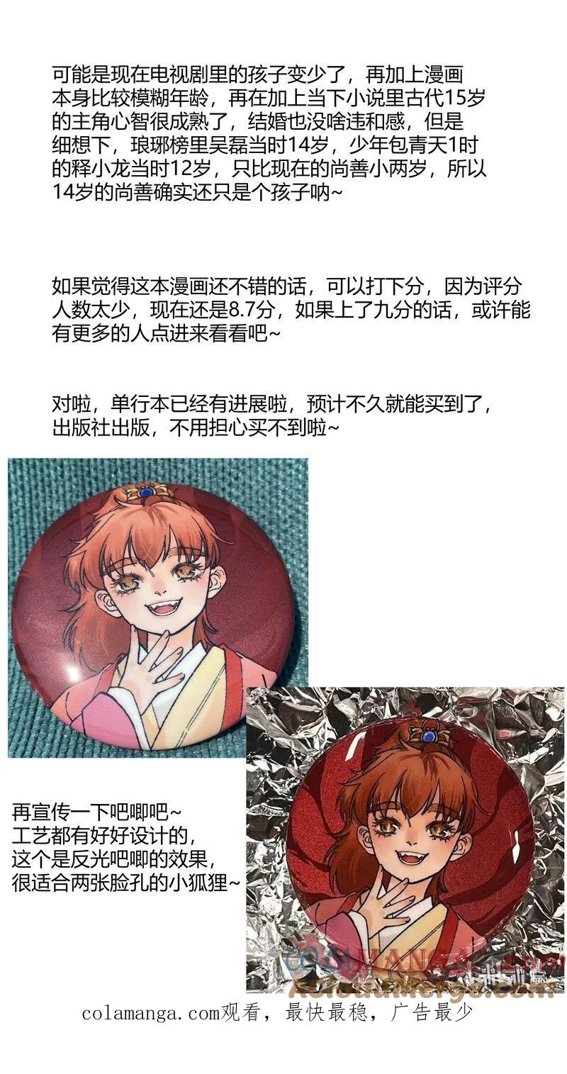 恶奶奶6进赌坊-尚善-作者: 蒋家梅子（第13张）