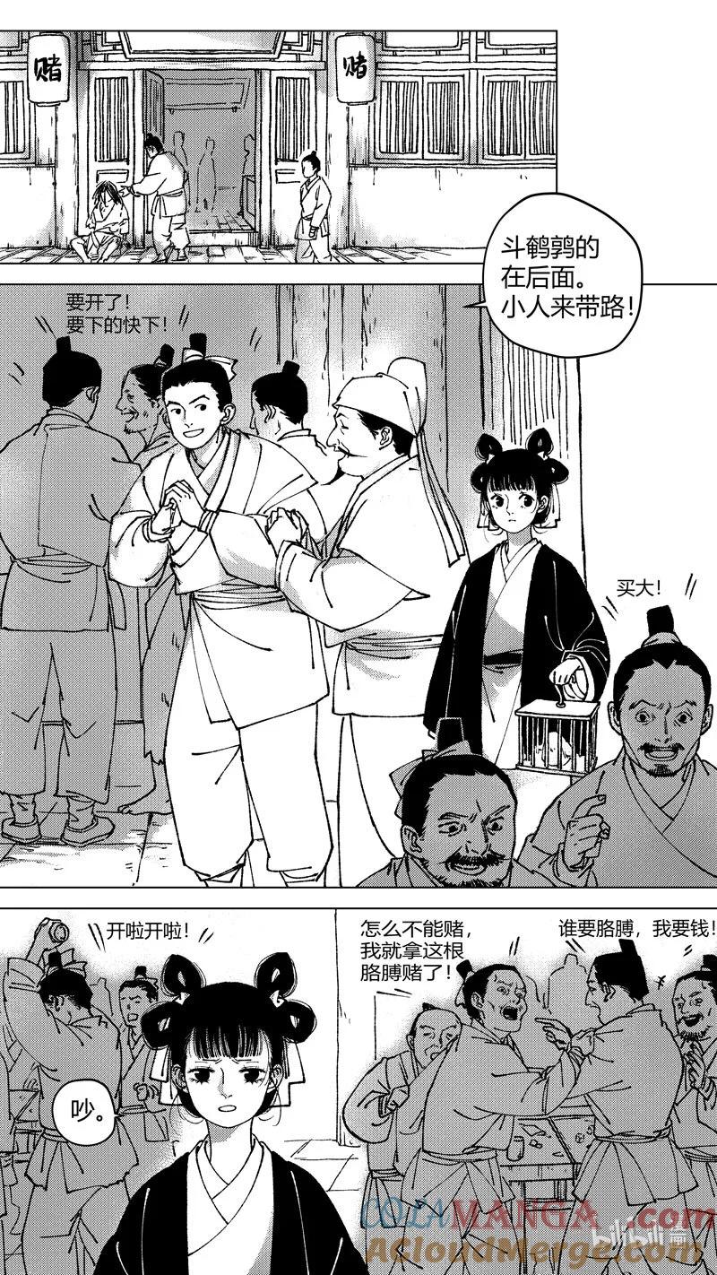恶奶奶6进赌坊-尚善-作者: 蒋家梅子（第6张）