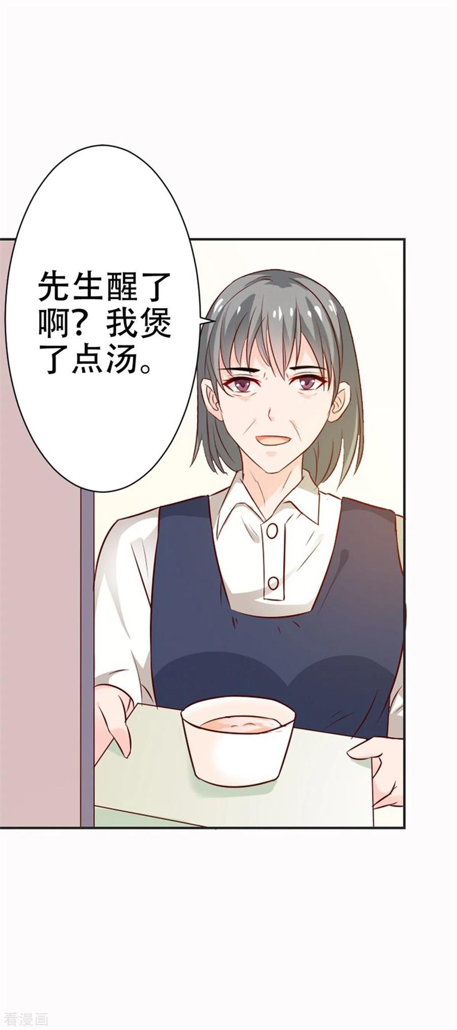 第44话-又被男神撩-左岸卡漫（第14张）