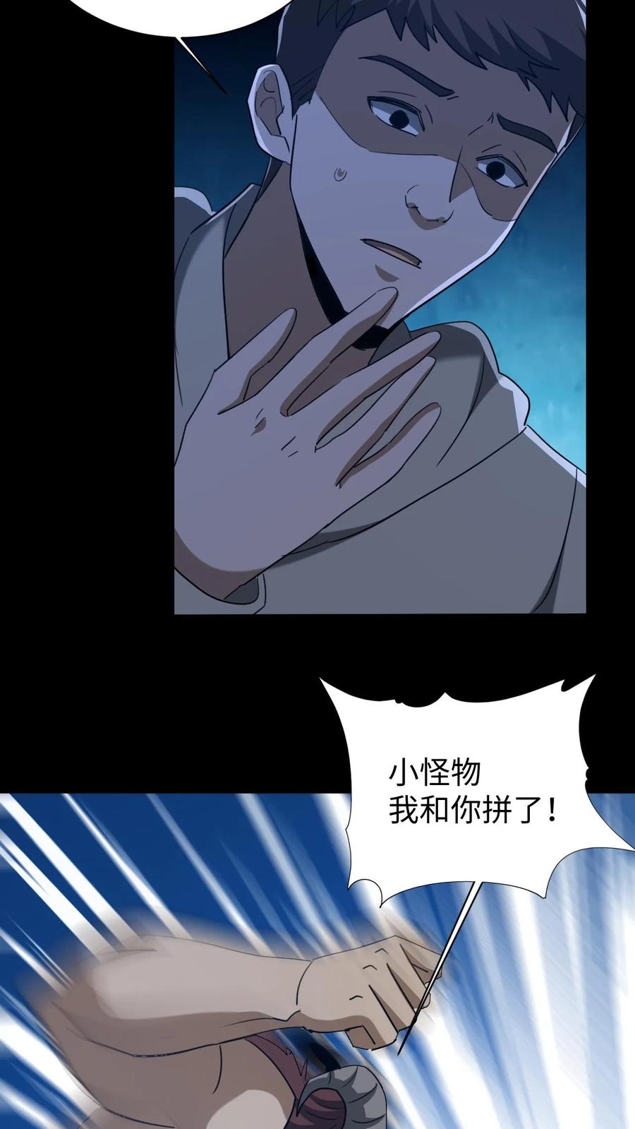 第612话萨满-我出生当天，百鬼夜行，雪尸护道-[db:作者]（第8张）