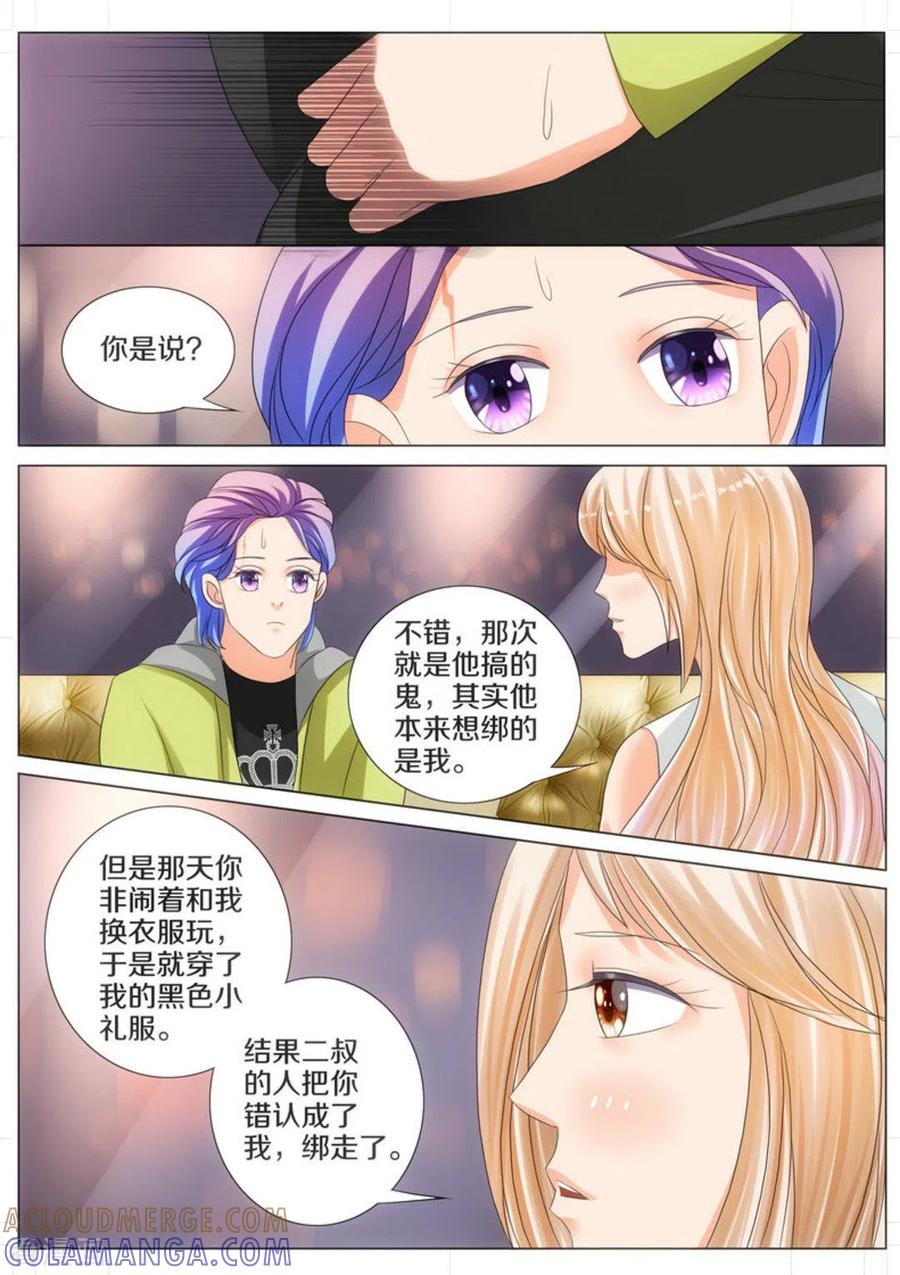 第51话-我的姐姐有点酷-咪咕阅读（第4张）