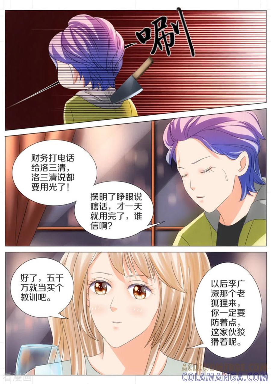 第51话-我的姐姐有点酷-咪咕阅读（第2张）