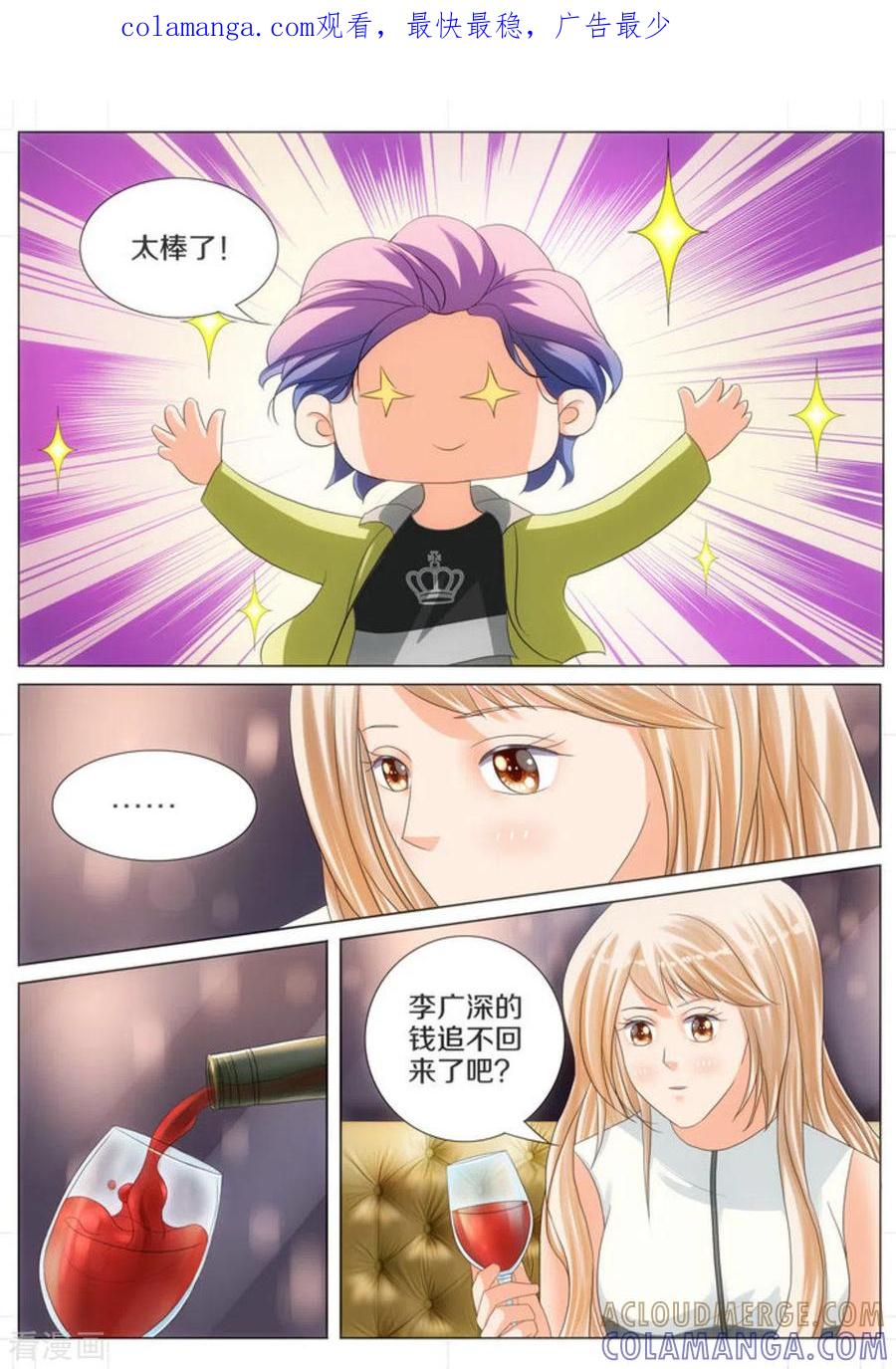 第51话-我的姐姐有点酷-咪咕阅读（第1张）