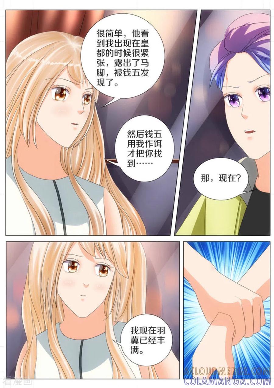 第51话-我的姐姐有点酷-咪咕阅读（第6张）