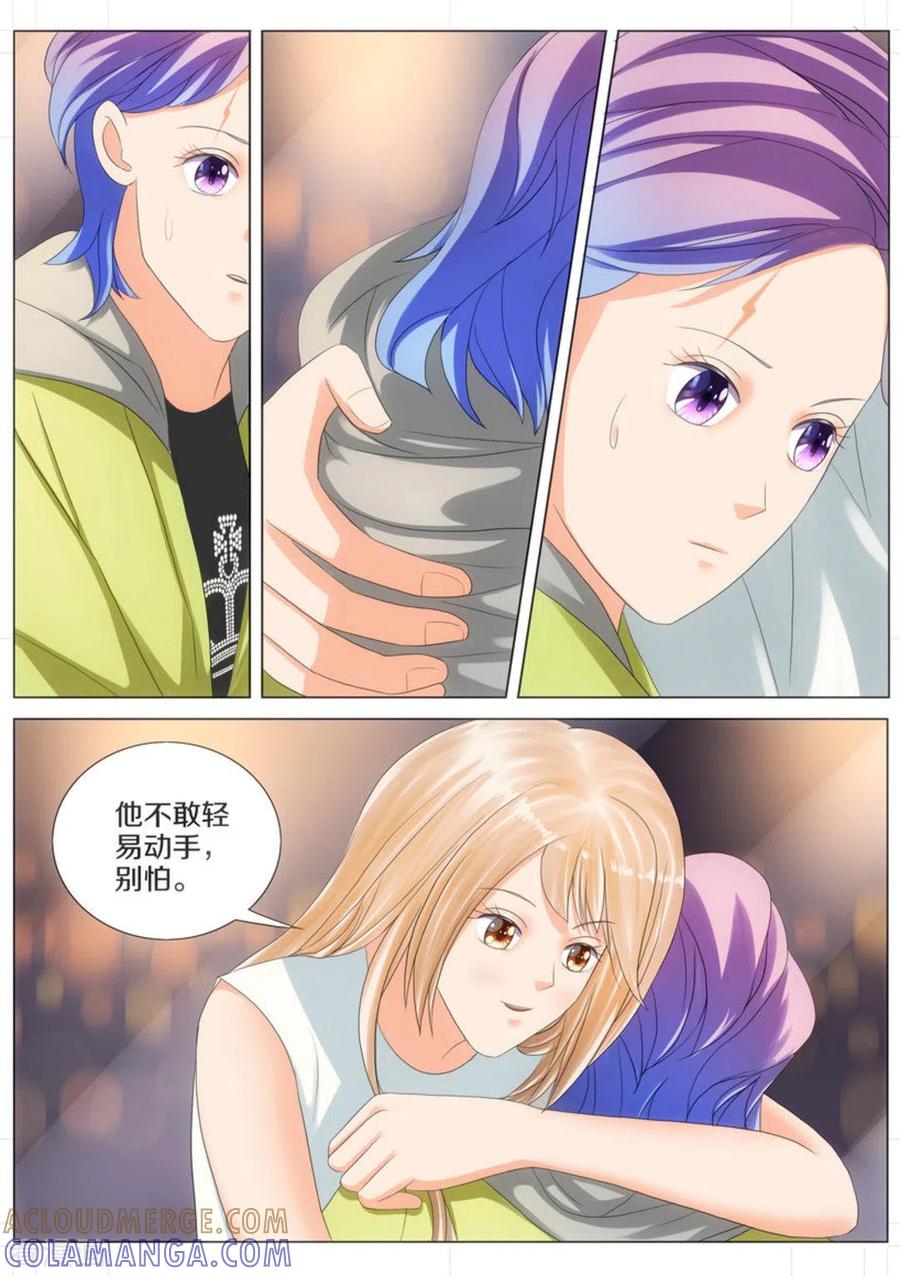 第51话-我的姐姐有点酷-咪咕阅读（第7张）