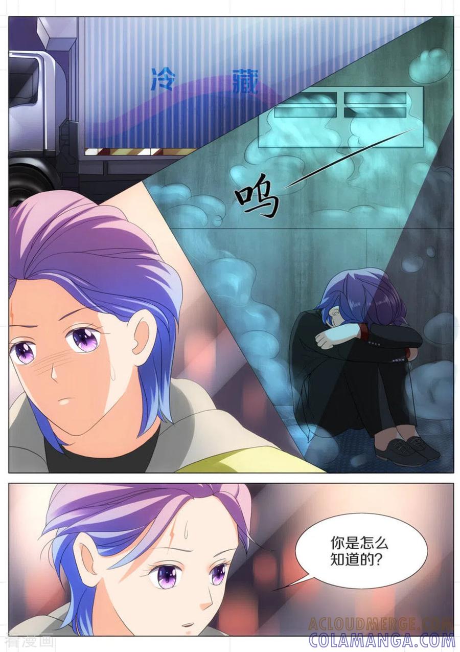 第51话-我的姐姐有点酷-咪咕阅读（第5张）