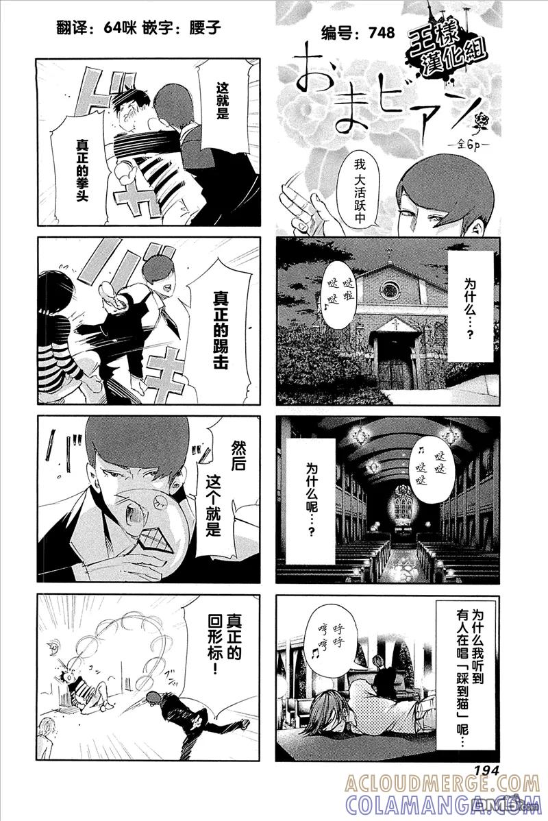 外传：第5话番外篇3-东京食尸鬼-石田スイ（第2张）