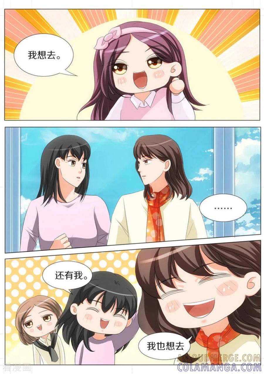 第54话-我的姐姐有点酷-咪咕阅读（第5张）