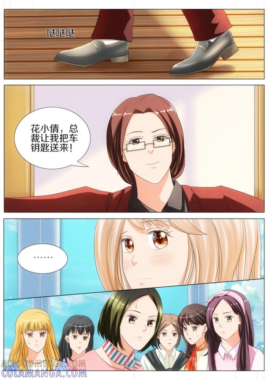 第54话-我的姐姐有点酷-咪咕阅读（第2张）