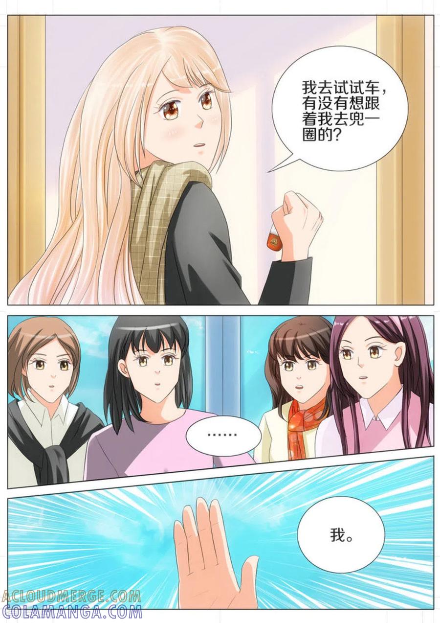第54话-我的姐姐有点酷-咪咕阅读（第4张）