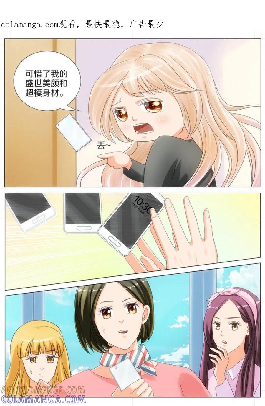 第54话-我的姐姐有点酷-咪咕阅读（第1张）