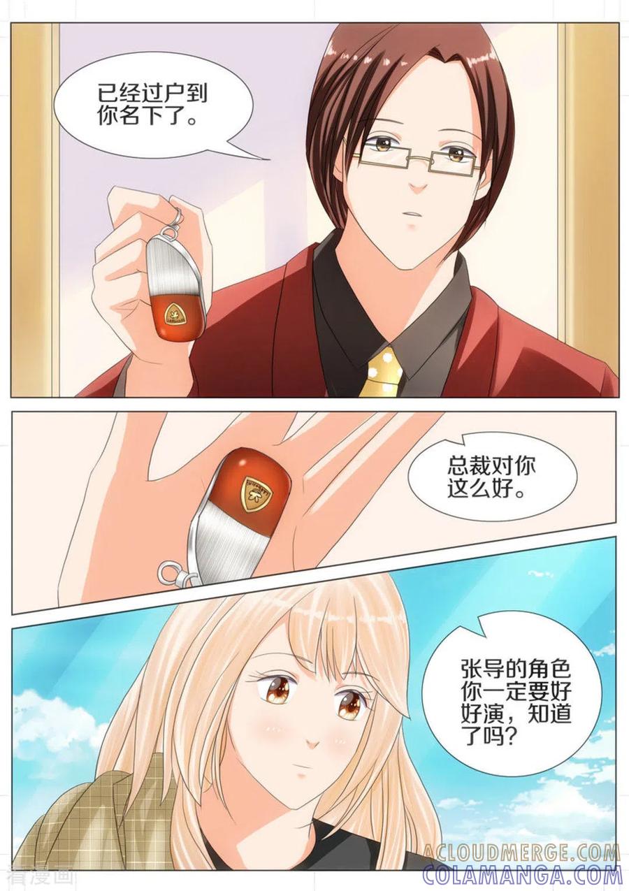 第54话-我的姐姐有点酷-咪咕阅读（第3张）