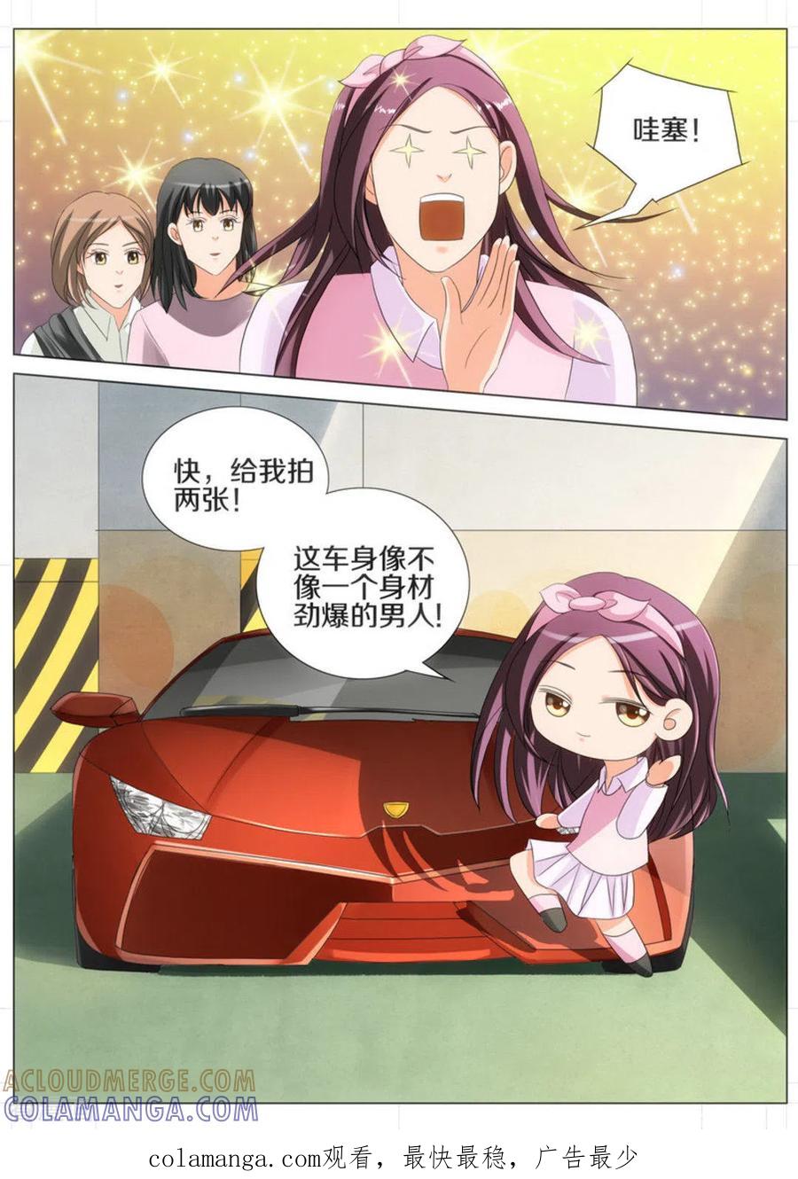 第54话-我的姐姐有点酷-咪咕阅读（第8张）