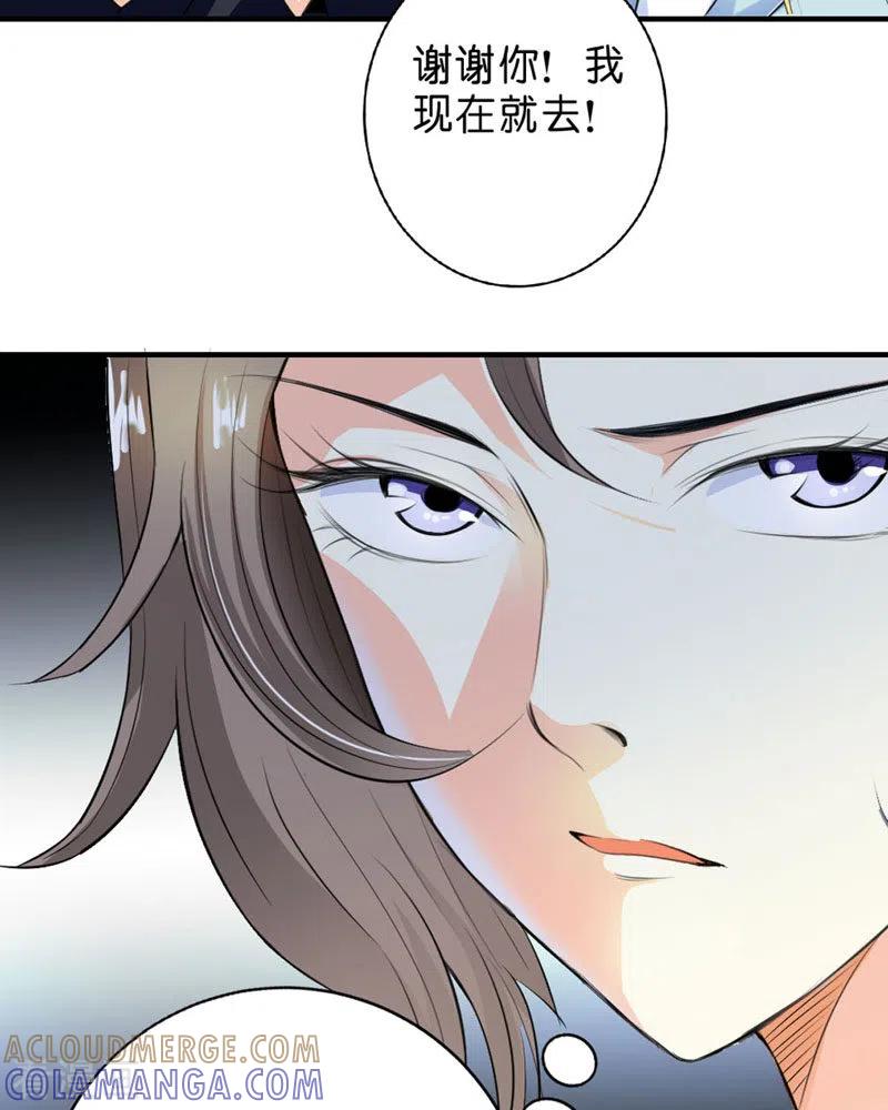 第51话-请俘获我的心心-左岸卡漫（第15张）