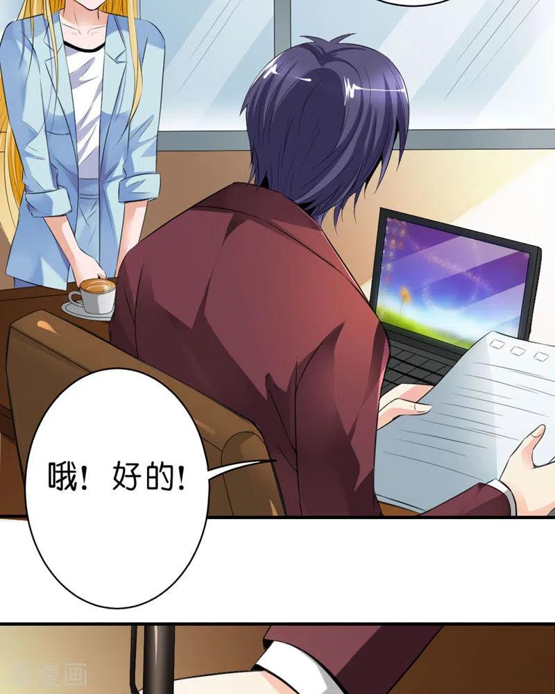 第51话-请俘获我的心心-左岸卡漫（第2张）