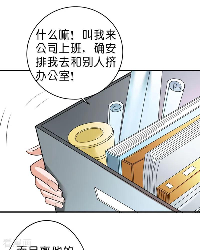 第51话-请俘获我的心心-左岸卡漫（第8张）