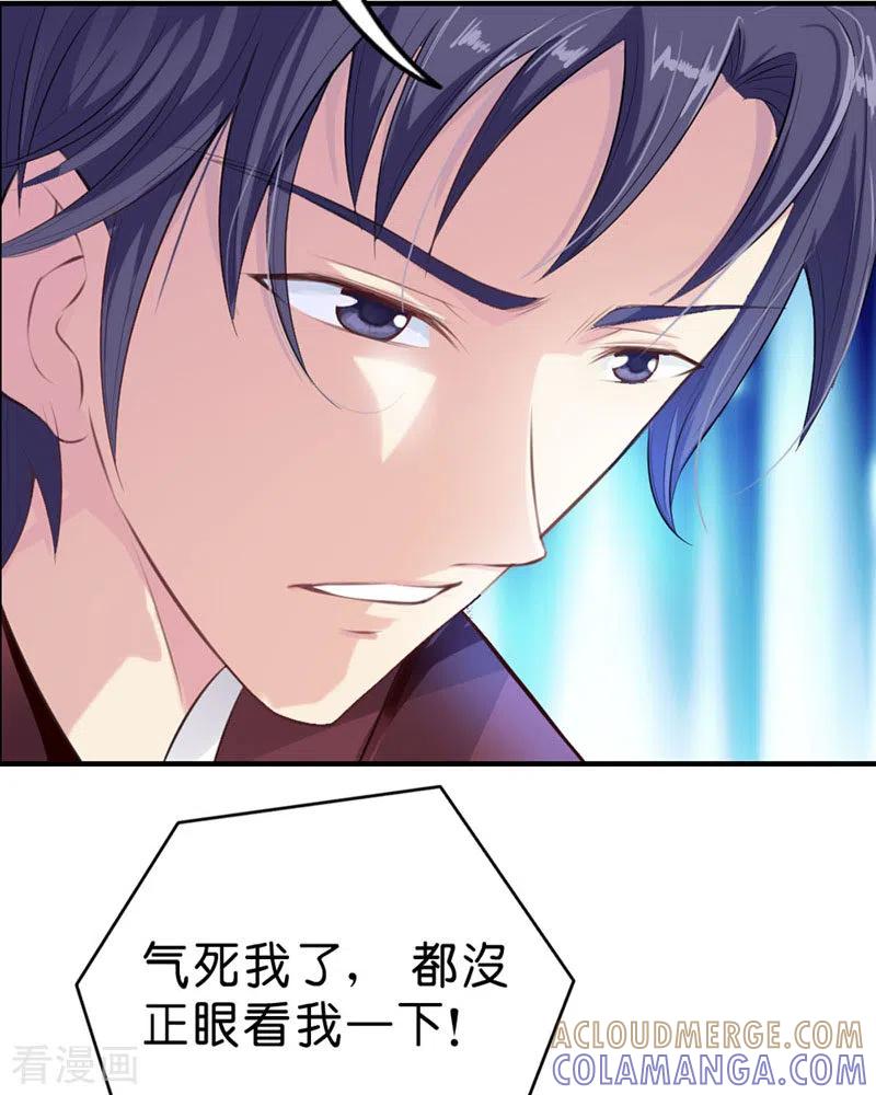 第51话-请俘获我的心心-左岸卡漫（第5张）