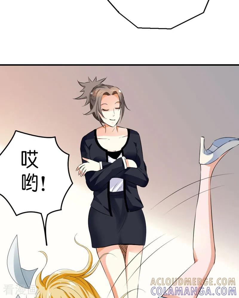 第51话-请俘获我的心心-左岸卡漫（第17张）
