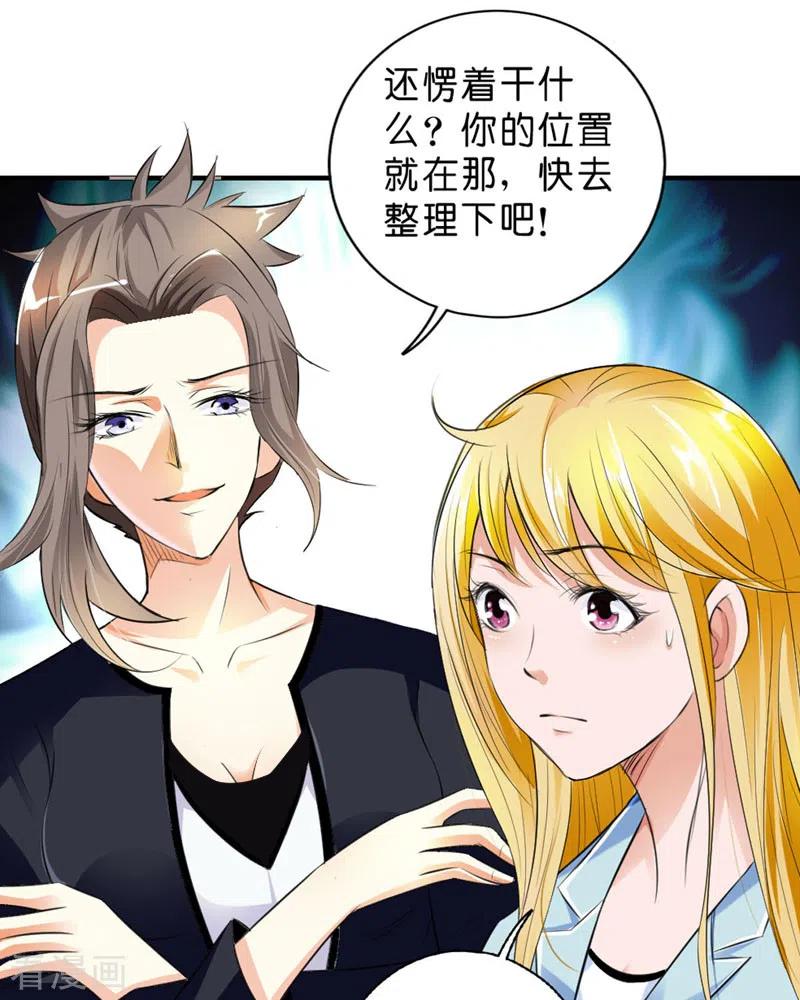 第51话-请俘获我的心心-左岸卡漫（第14张）
