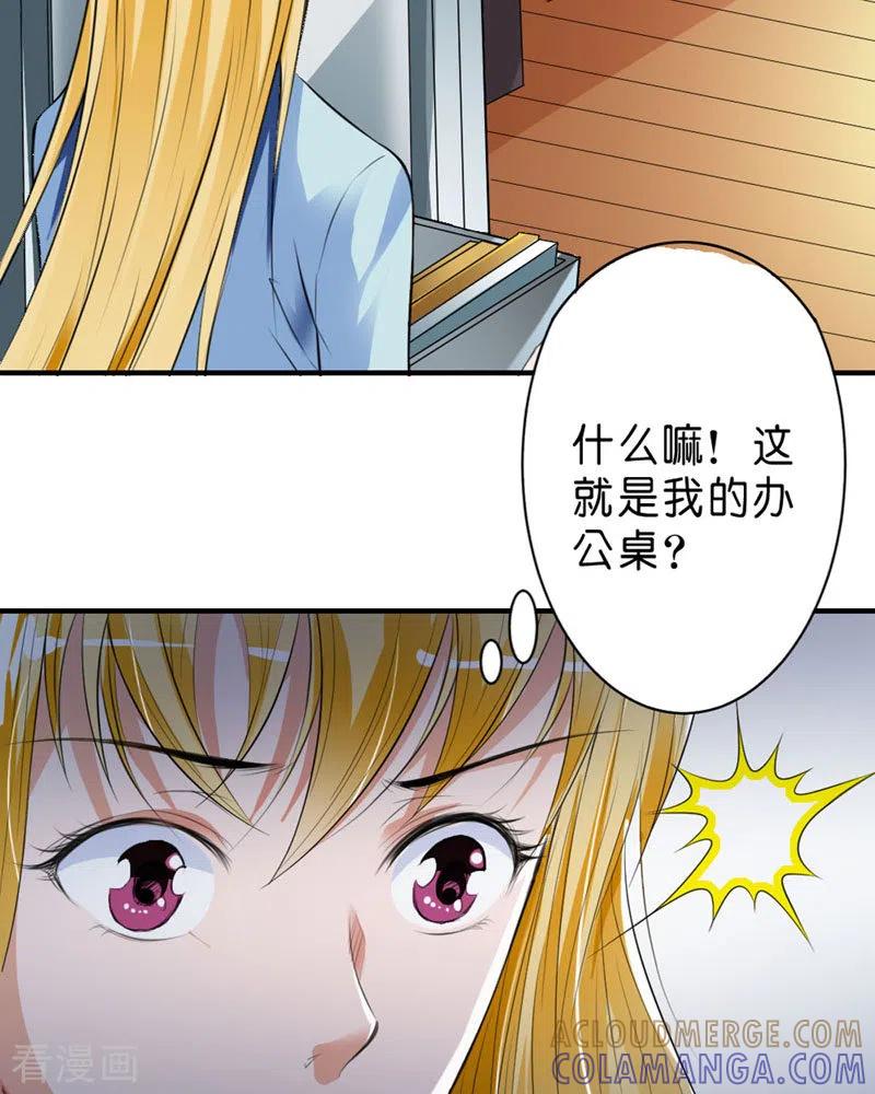 第51话-请俘获我的心心-左岸卡漫（第11张）