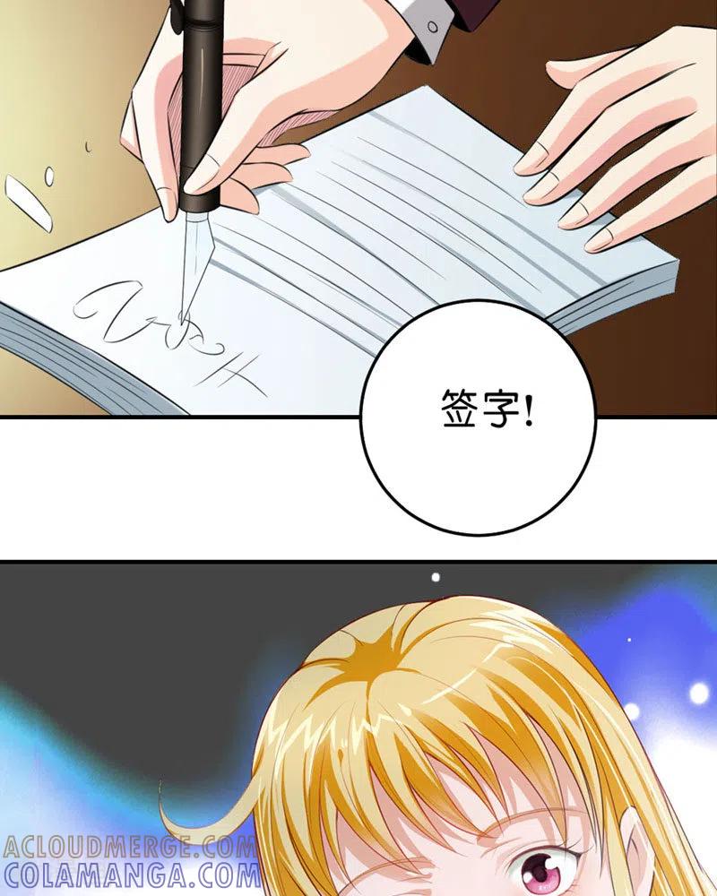 第51话-请俘获我的心心-左岸卡漫（第3张）