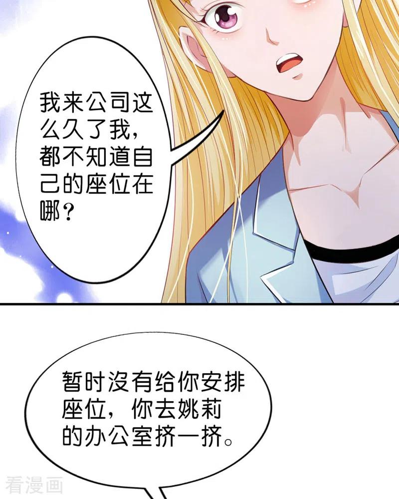 第51话-请俘获我的心心-左岸卡漫（第4张）