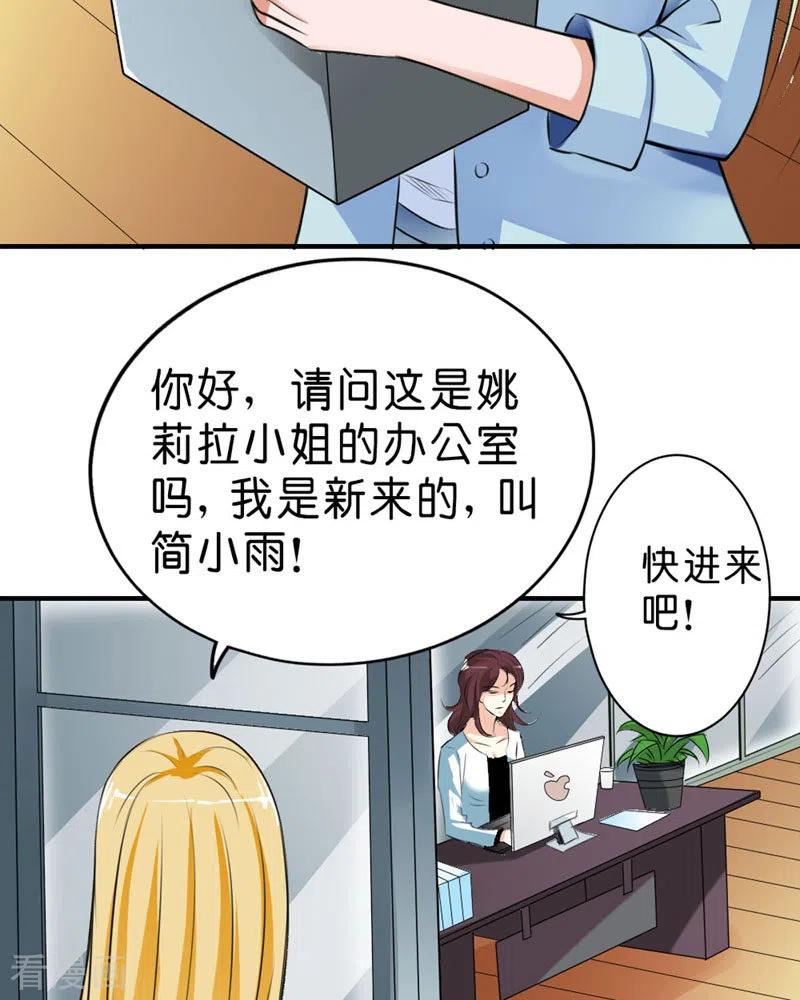 第51话-请俘获我的心心-左岸卡漫（第10张）