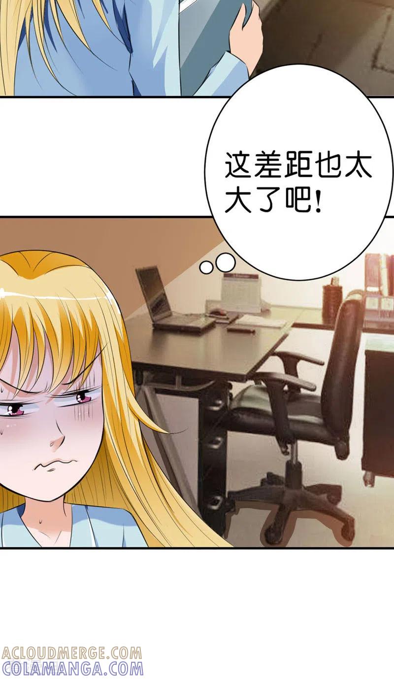 第51话-请俘获我的心心-左岸卡漫（第13张）