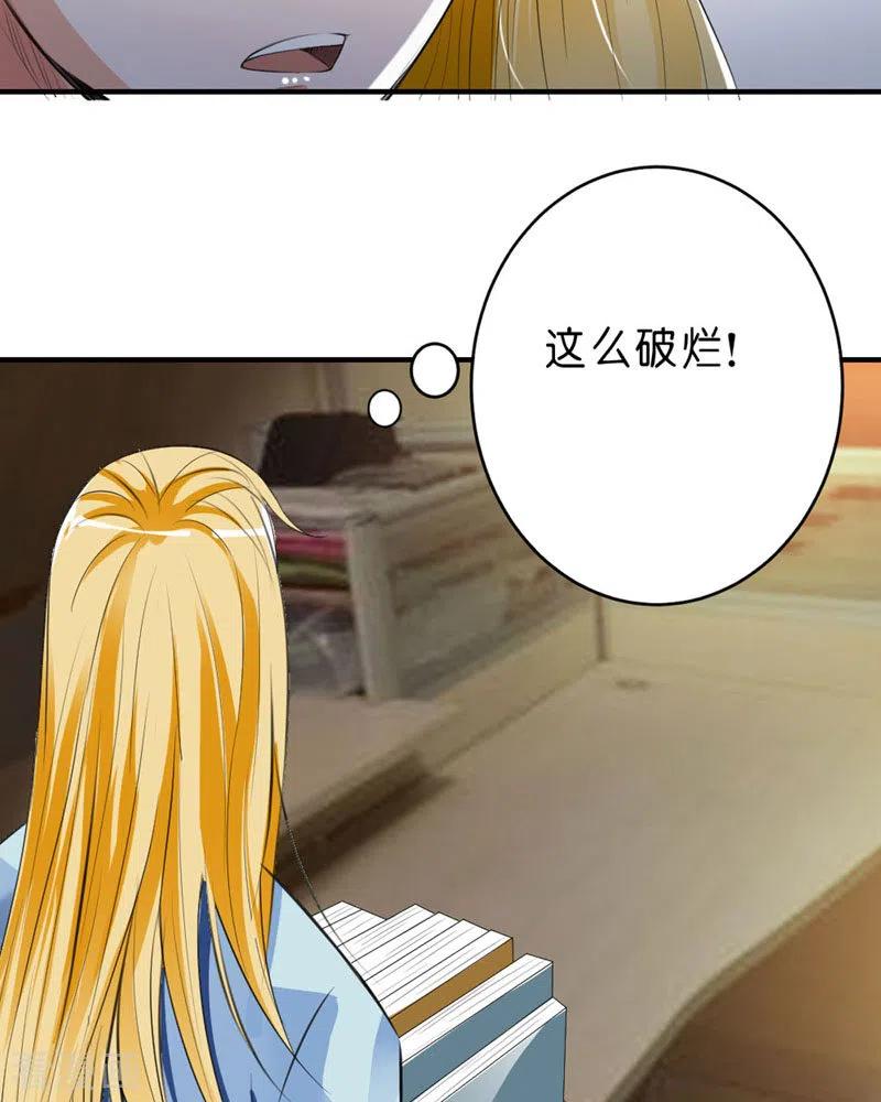 第51话-请俘获我的心心-左岸卡漫（第12张）