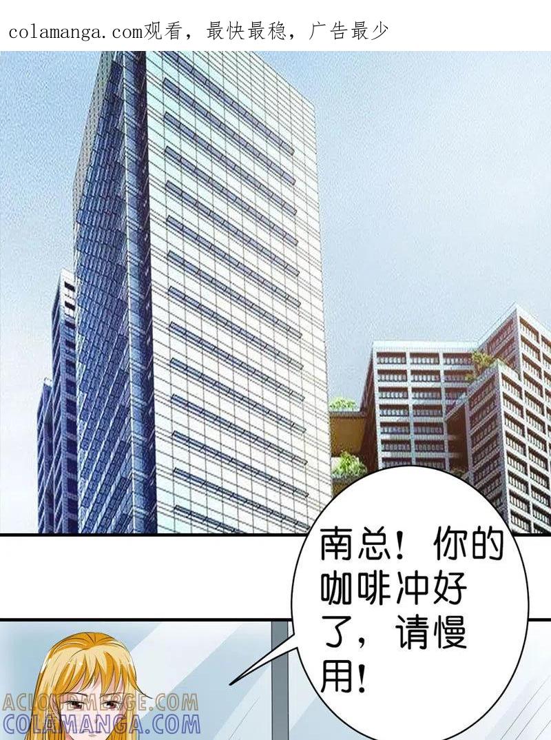 第51话-请俘获我的心心-左岸卡漫（第1张）