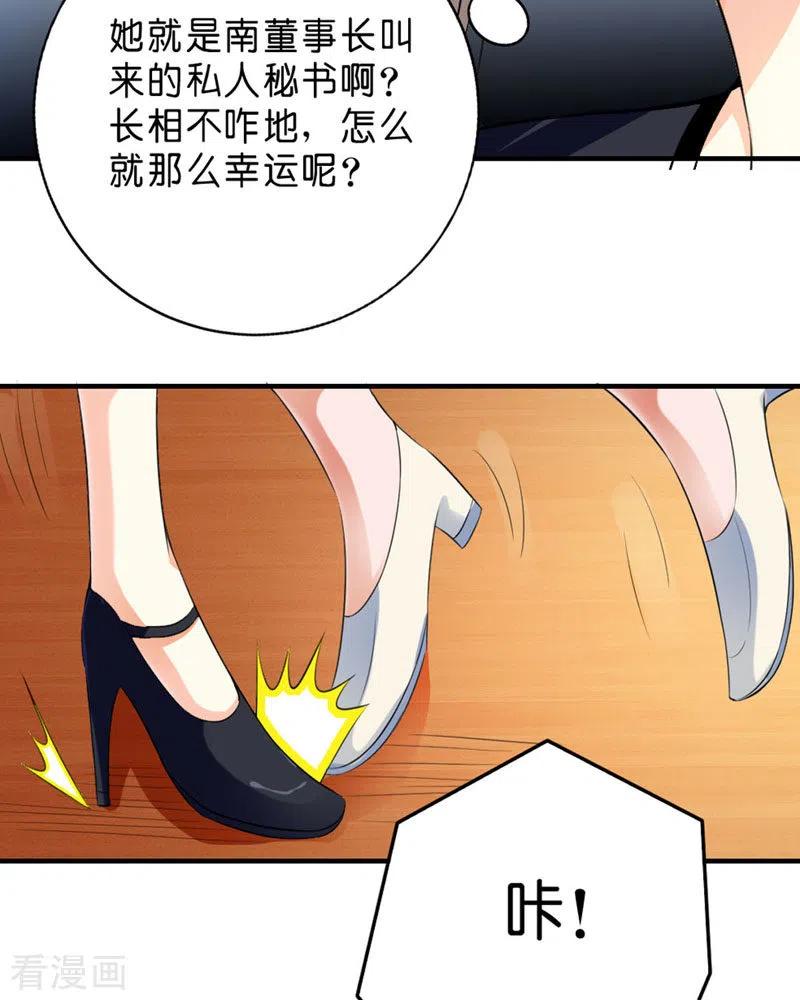 第51话-请俘获我的心心-左岸卡漫（第16张）