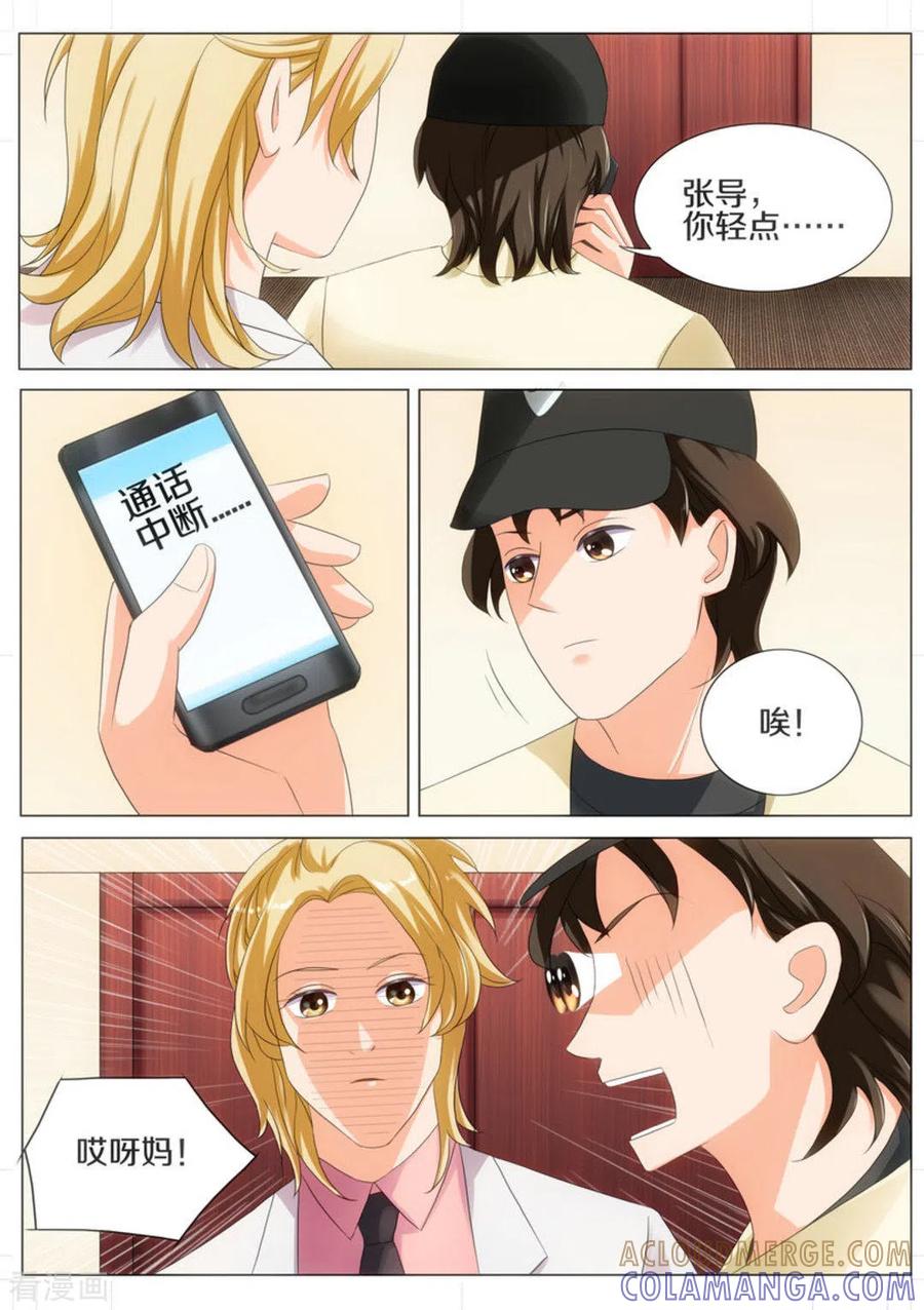 第25话-我的姐姐有点酷-咪咕阅读（第7张）