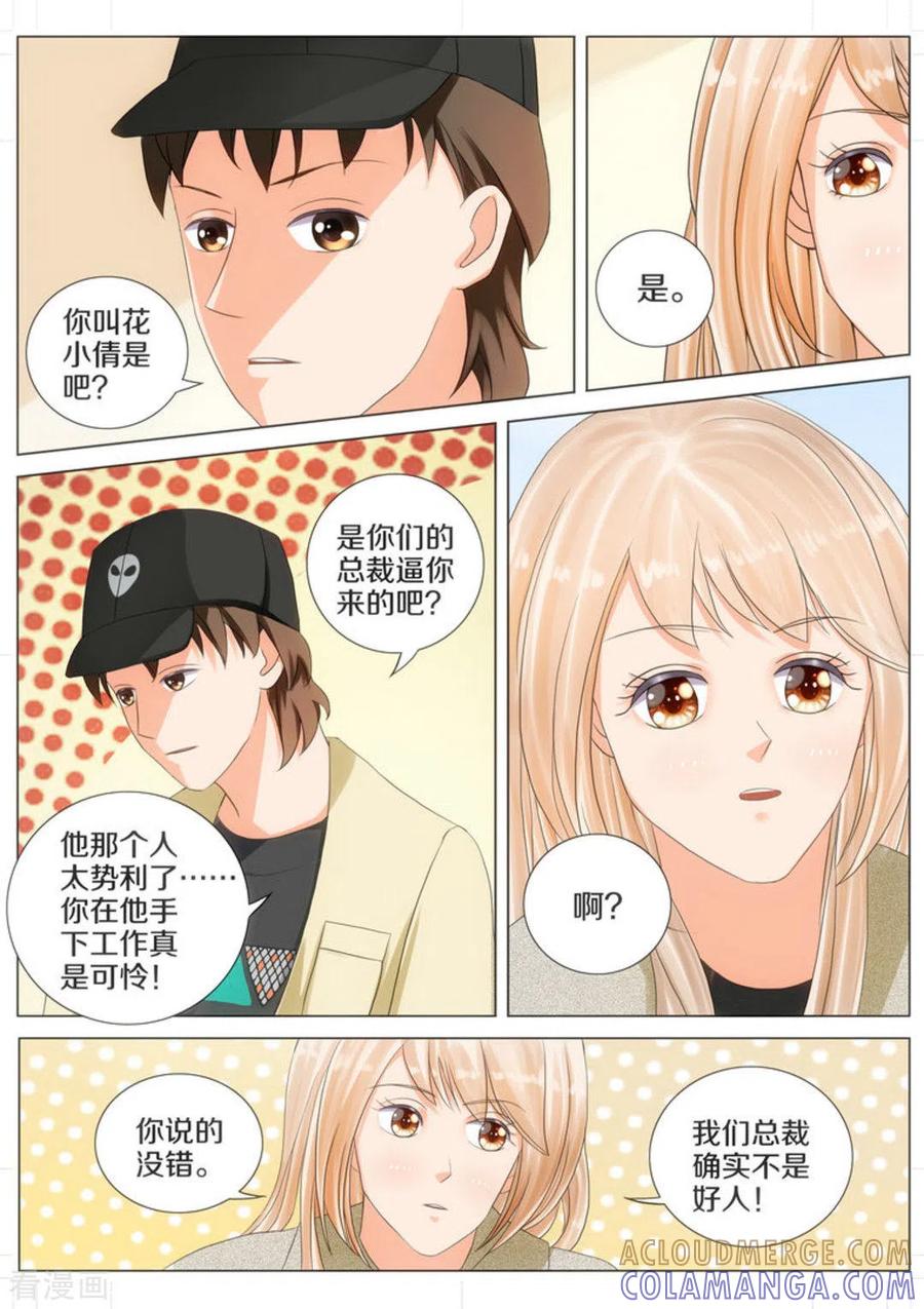 第25话-我的姐姐有点酷-咪咕阅读（第4张）