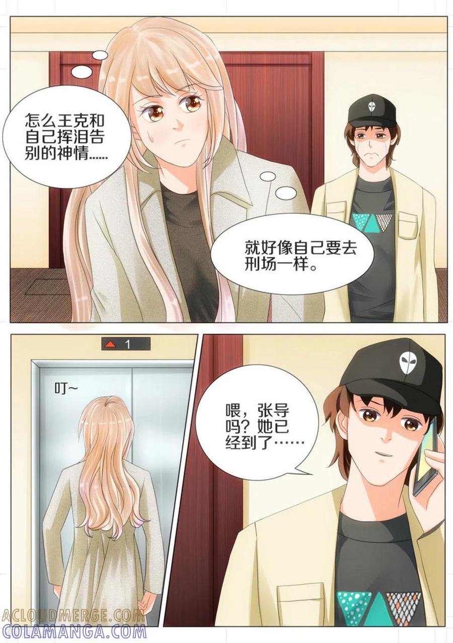 第25话-我的姐姐有点酷-咪咕阅读（第6张）