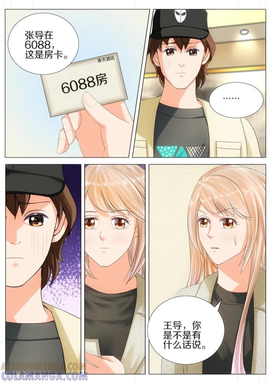 第25话-我的姐姐有点酷-咪咕阅读（第3张）
