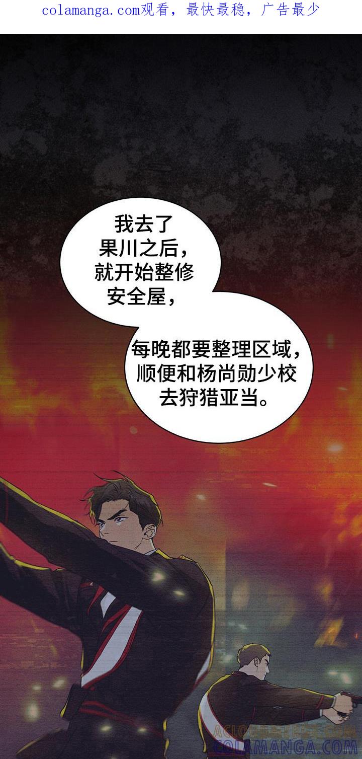 第105章：【第二季】精神病毒-彩虹城-Pnaiuenm（第1张）