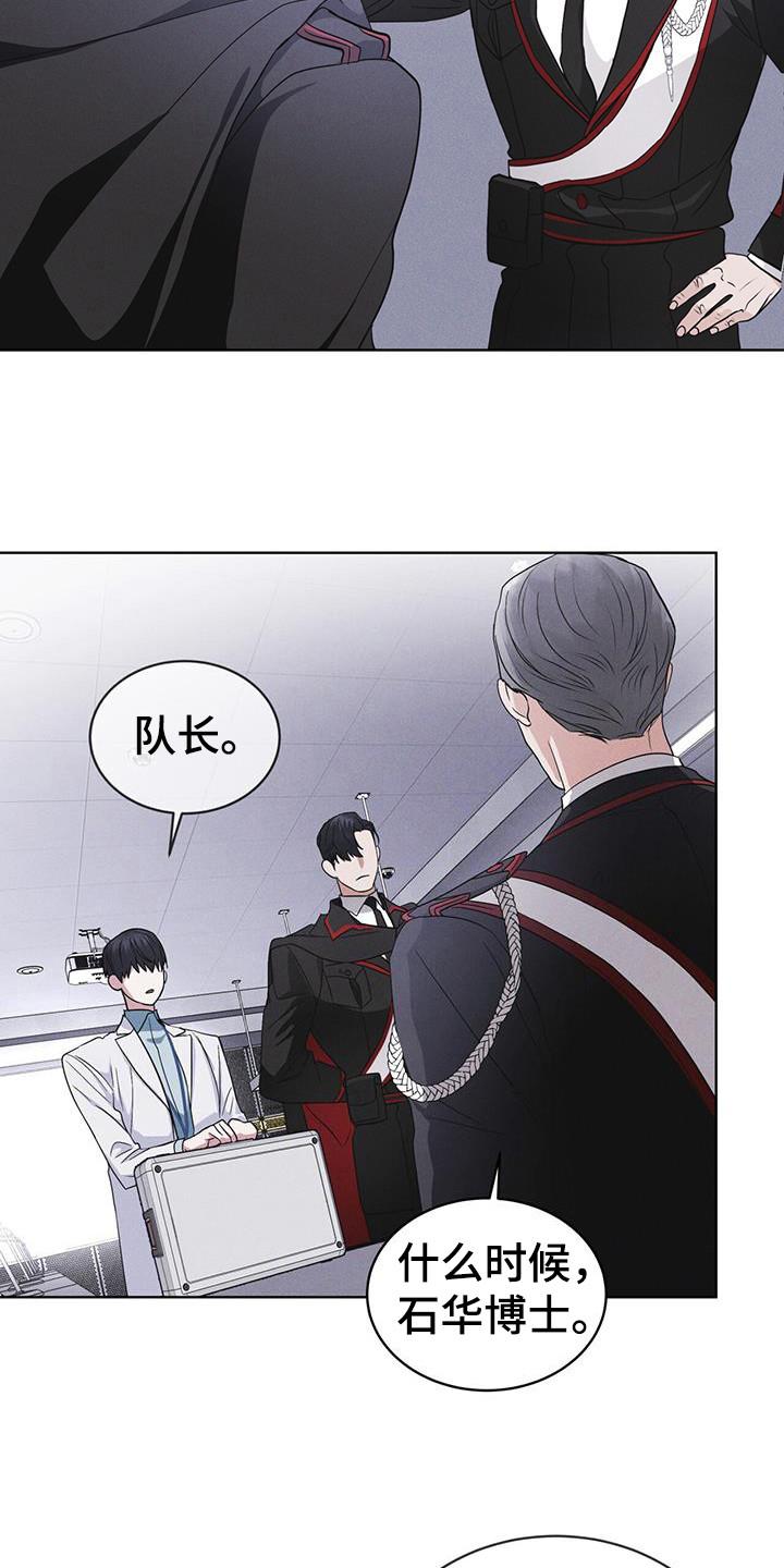 第105章：【第二季】精神病毒-彩虹城-Pnaiuenm（第8张）