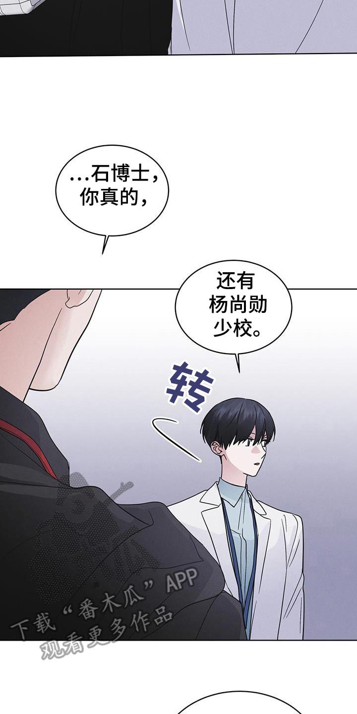 第105章：【第二季】精神病毒-彩虹城-Pnaiuenm（第18张）