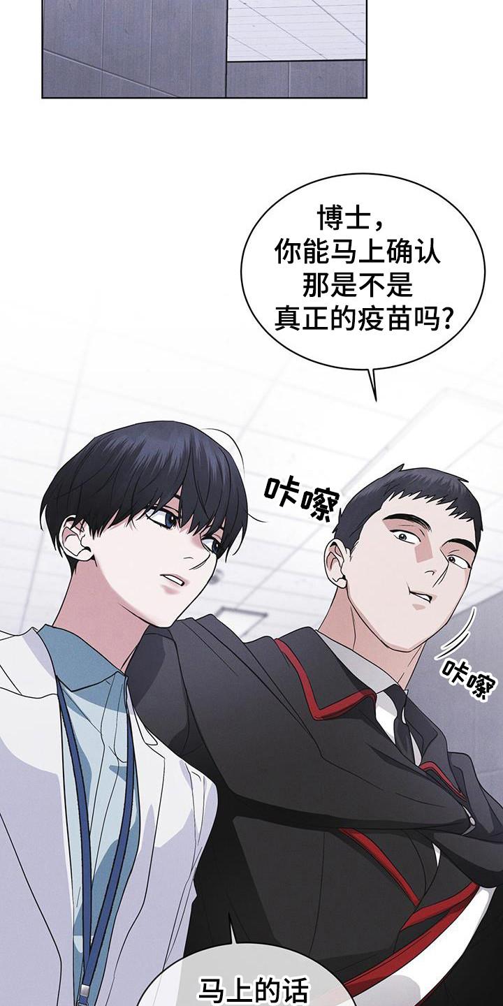 第105章：【第二季】精神病毒-彩虹城-Pnaiuenm（第24张）