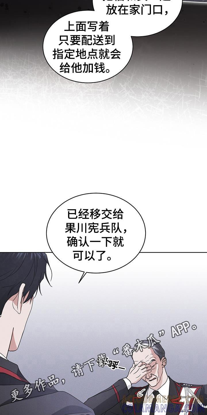 第105章：【第二季】精神病毒-彩虹城-Pnaiuenm（第7张）