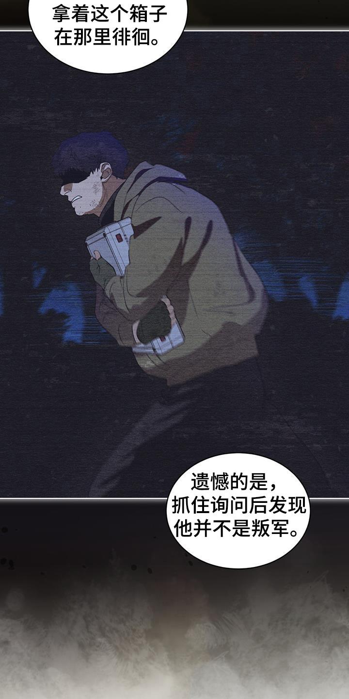 第105章：【第二季】精神病毒-彩虹城-Pnaiuenm（第4张）